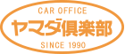 CAR OFFICE ヤマダ倶楽部